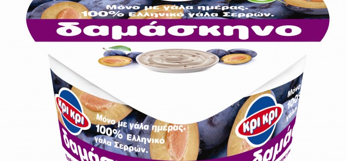 Kρι Kρι: Nέο επιδόρπιο γιαουρτιού δαμάσκηνο  από 100% Ελληνικό γάλα ημέρας!