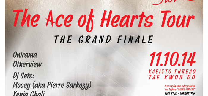 The Ace Of Hearts Tour The Grand Finale:  Ο Σάκης Ρουβάς Ολοκληρώνει Την Πιο Πετυχημένη Περιοδεία Με Ένα Ανεπανάληπτο Μουσικό Υπερθέαμα