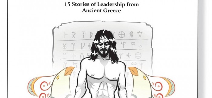 ‘The Nameless King’: Ο Αρτέμης Μυρόπουλος παρουσιάζει 15 μοναδικές, ανέκδοτες ιστορίες Ηγεσίας από την Αρχαία Ελλάδα