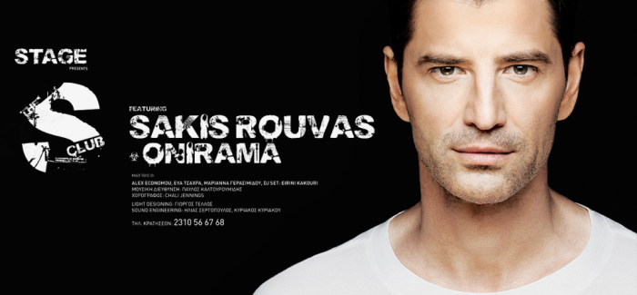 Ο κορυφαίος Έλληνας star Σάκης Ρουβάς μαζί με το πιο δυναμικό συγκρότημα ONIRAMA στο THE S CLUB @ STAGE LIVE